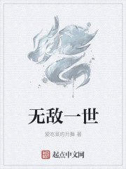 无敌生物