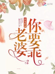 豪宠骄妻：老婆，你要乖