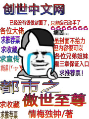 都市之傲世至尊