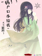 妈，户口本给我