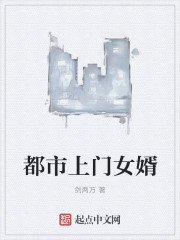 都市上门女婿
