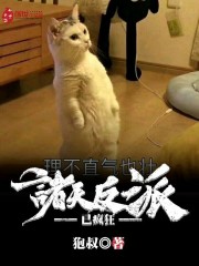 诸天反派已疯狂