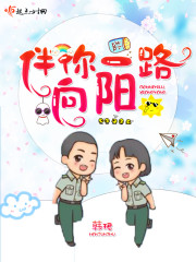 伴你一路向阳