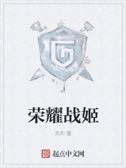 荣耀战姬