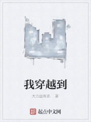 我穿越到了小白文的世界