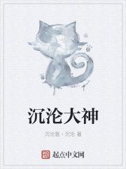 沉沦大神