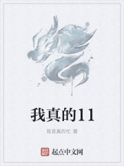 我真的不想拖更啊