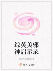 综英美邪神启示录