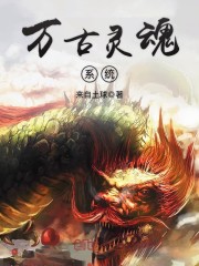 玄幻之沟通死人系统
