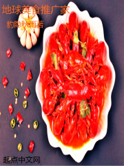 地球美食供应商