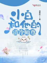 师尊大人的绯闻男友