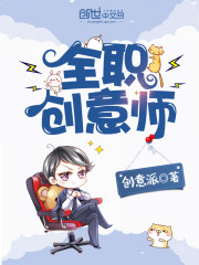 全职创意师