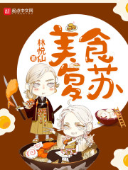 美食复苏