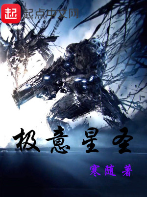 极意星圣