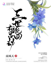 帝君，你家夫人太秀了！