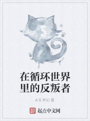 反叛的埃克尼拉