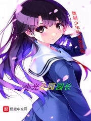 黑剑少年的奇妙冒险