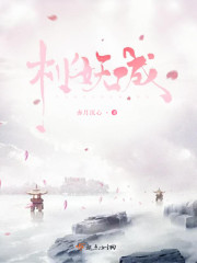 桃妖城