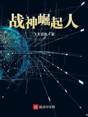 战神崛起人