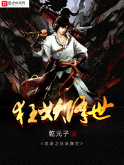 西游之狂妖降世