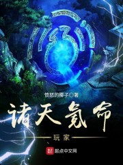 诸天氪命玩家