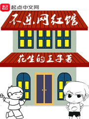 不乐网红馆