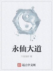 永仙大道