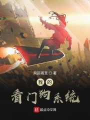 我的看门狗系统
