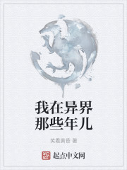 道问仙缘