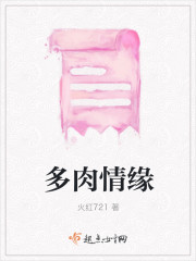 多肉哥哥带上我