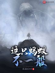 这只蚂蚁不一般