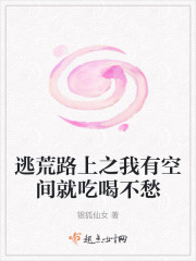 末世重生之万能系统空间