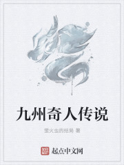 天炁修罗