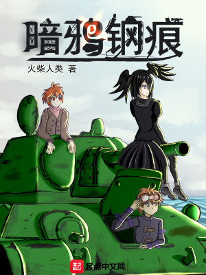 暗鸦钢痕