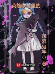 英雄联盟里的剑仙