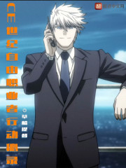 高达Seed自由职业者行动秘录