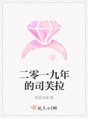 二零一九年的司芙拉