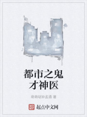 都市之鬼才神医