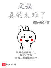 文娱真的太难了