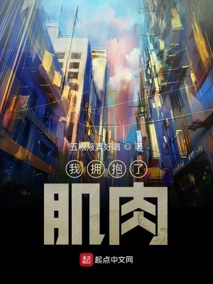 会穿越的健身系统