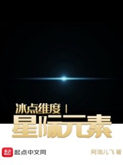 冰点维度