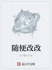 改造诸天万界