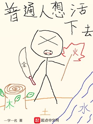 硬核求生日志