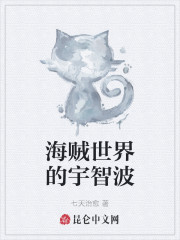 海贼世界的宇智波