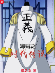 海贼之时代传说