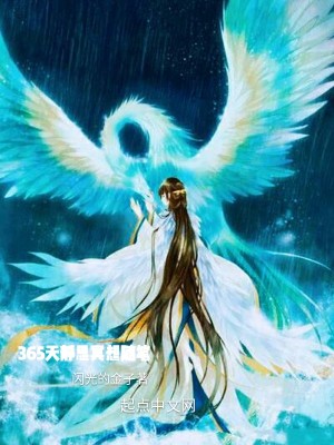 365天静思冥想随笔