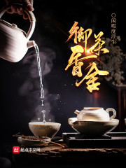 御香茶舍