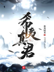 希夷真君