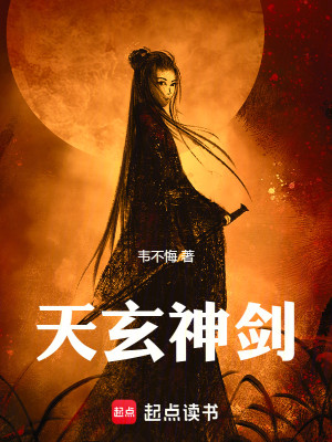 天魔争霸录