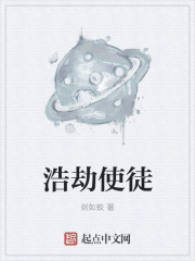 浩劫使徒